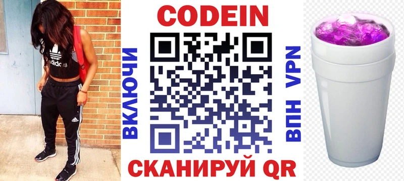 Кодеиновый сироп Lean Purple Drank  наркотики  Меленки 